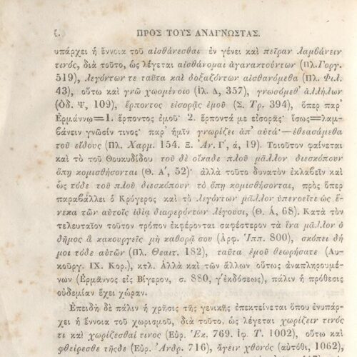 22,5 x 14,5 εκ. 2 σ. χ.α. + π’ σ. + 942 σ. + 4 σ. χ.α., όπου στη ράχη το όνομα προηγού�